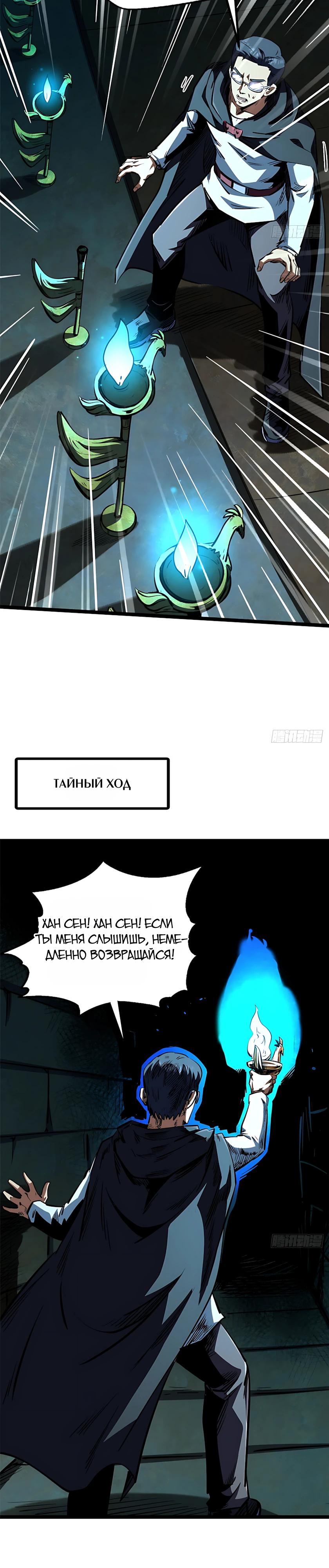 Read Ген Супербога RU Manga Online