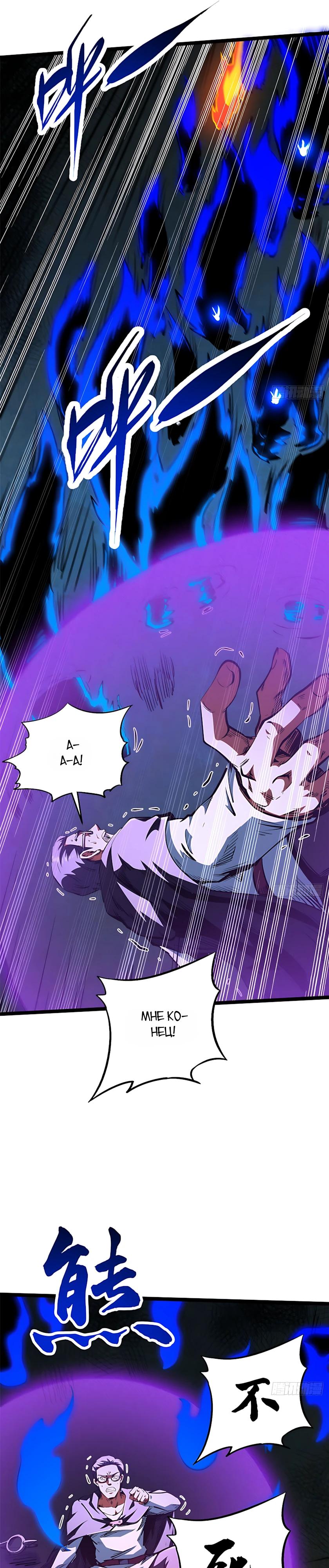 Read Ген Супербога RU Manga Online