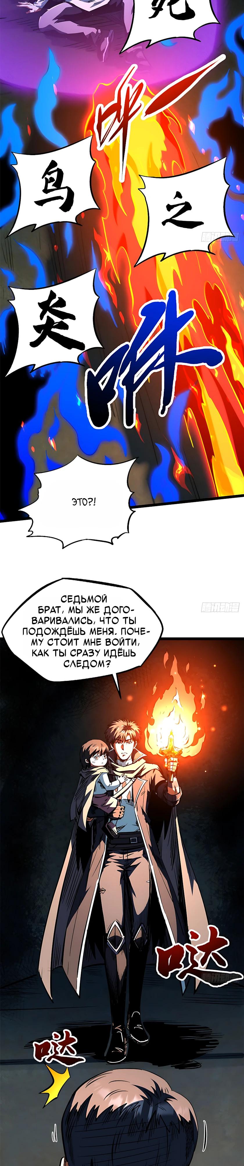 Read Ген Супербога RU Manga Online