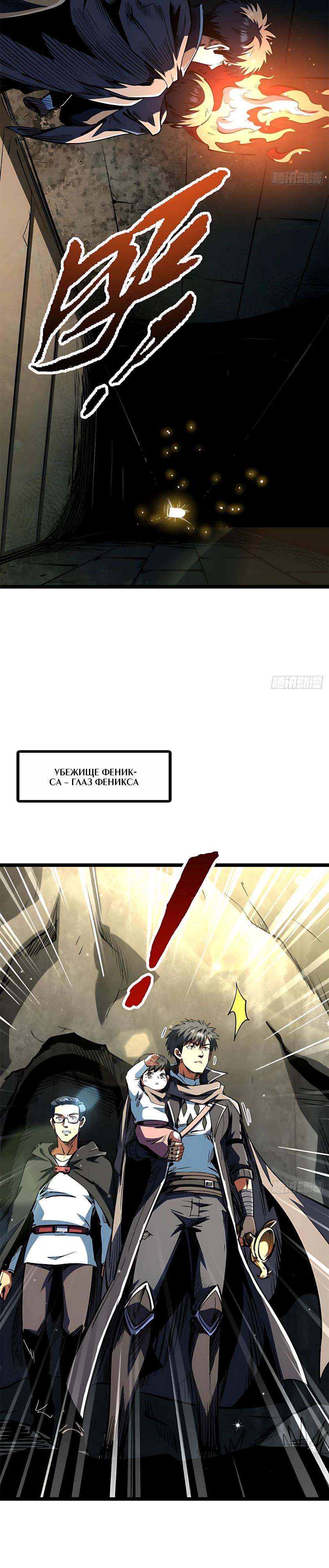 Read Ген Супербога RU Manga Online