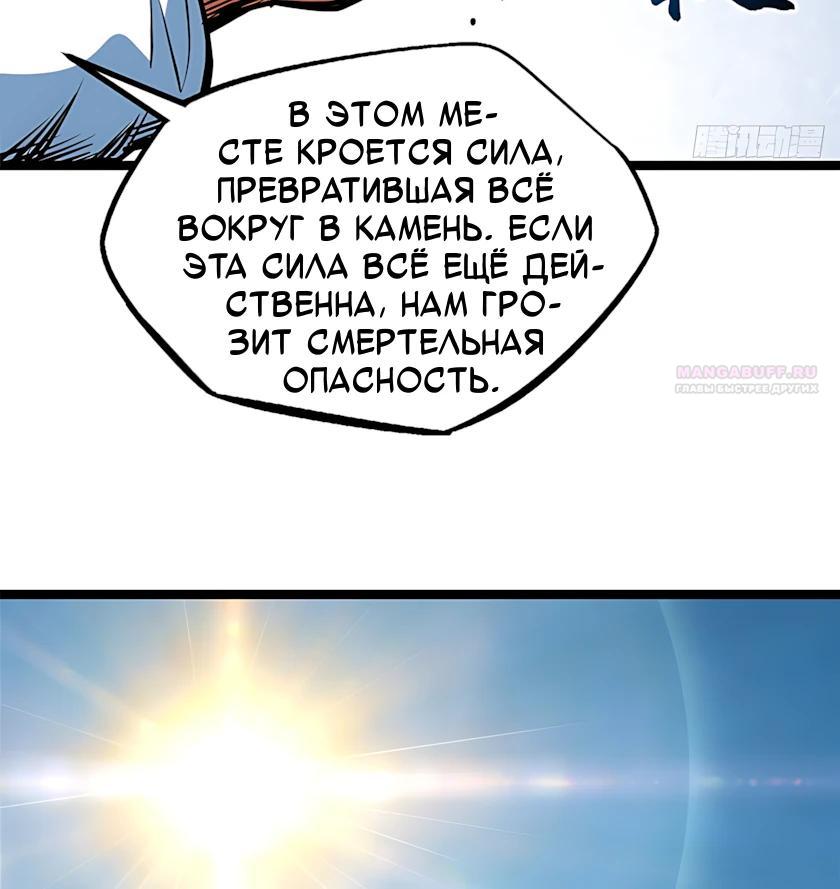 Read Ген Супербога RU Manga Online