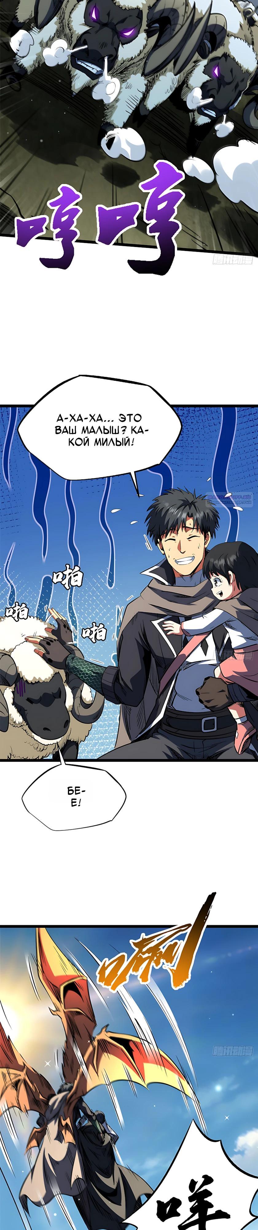 Read Ген Супербога RU Manga Online