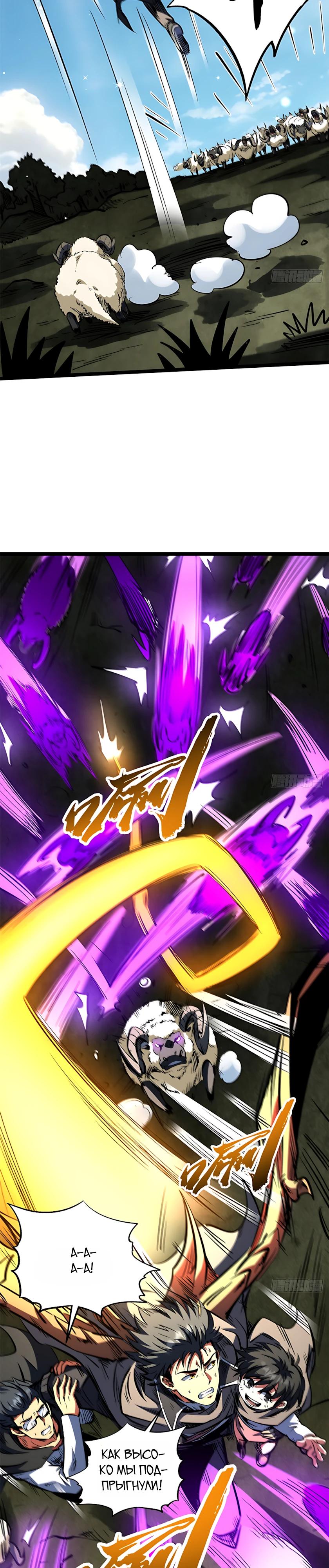 Read Ген Супербога RU Manga Online