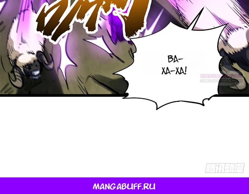 Read Ген Супербога RU Manga Online