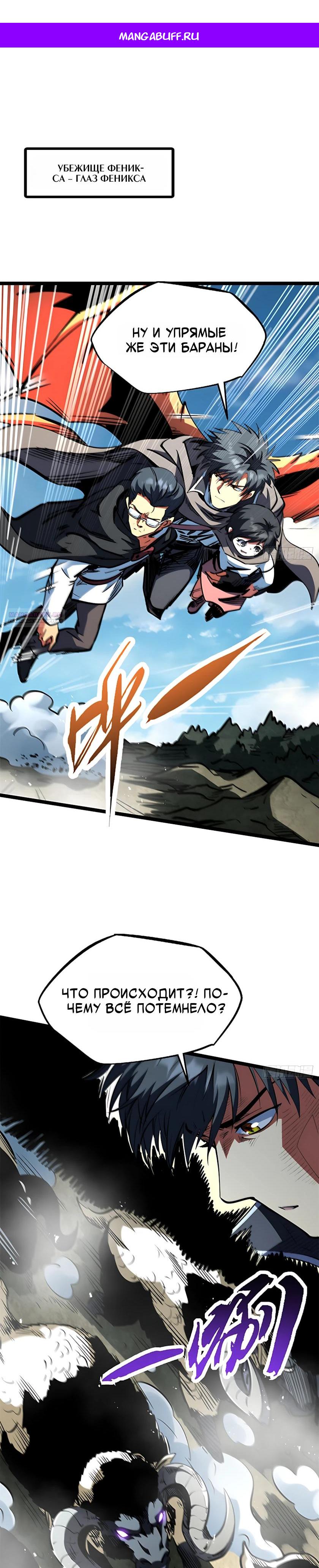 Read Ген Супербога RU Manga Online