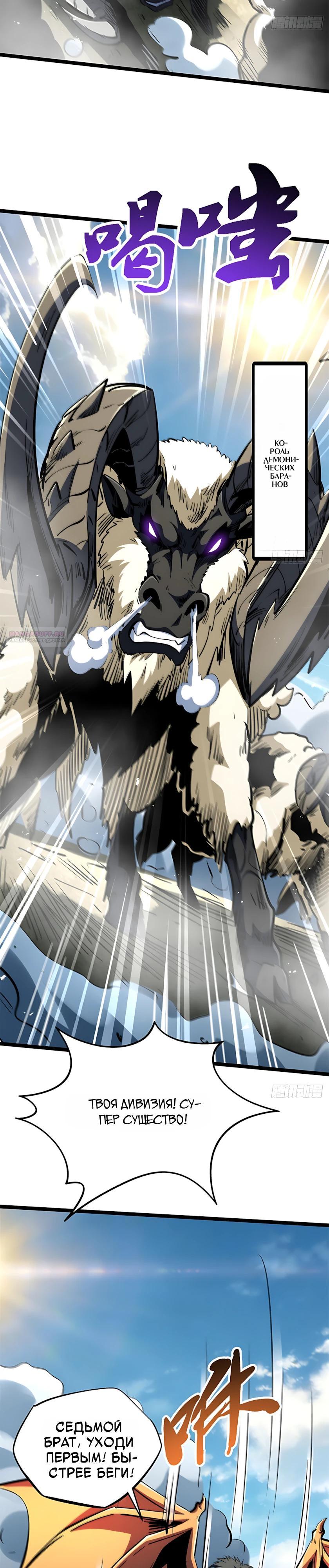 Read Ген Супербога RU Manga Online