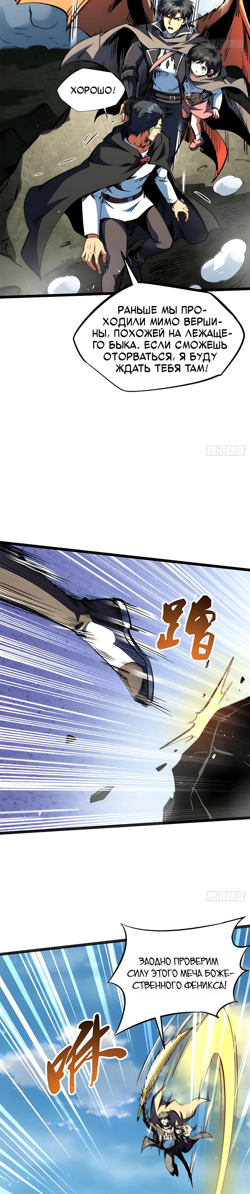 Read Ген Супербога RU Manga Online
