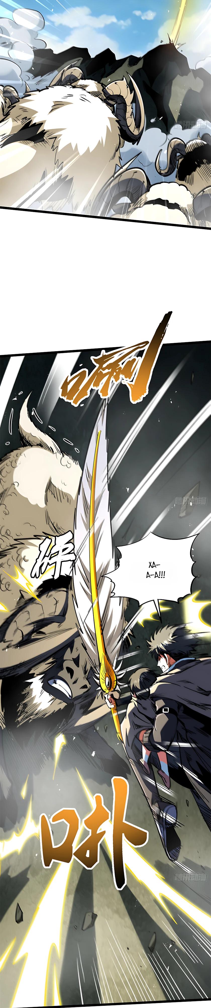 Read Ген Супербога RU Manga Online