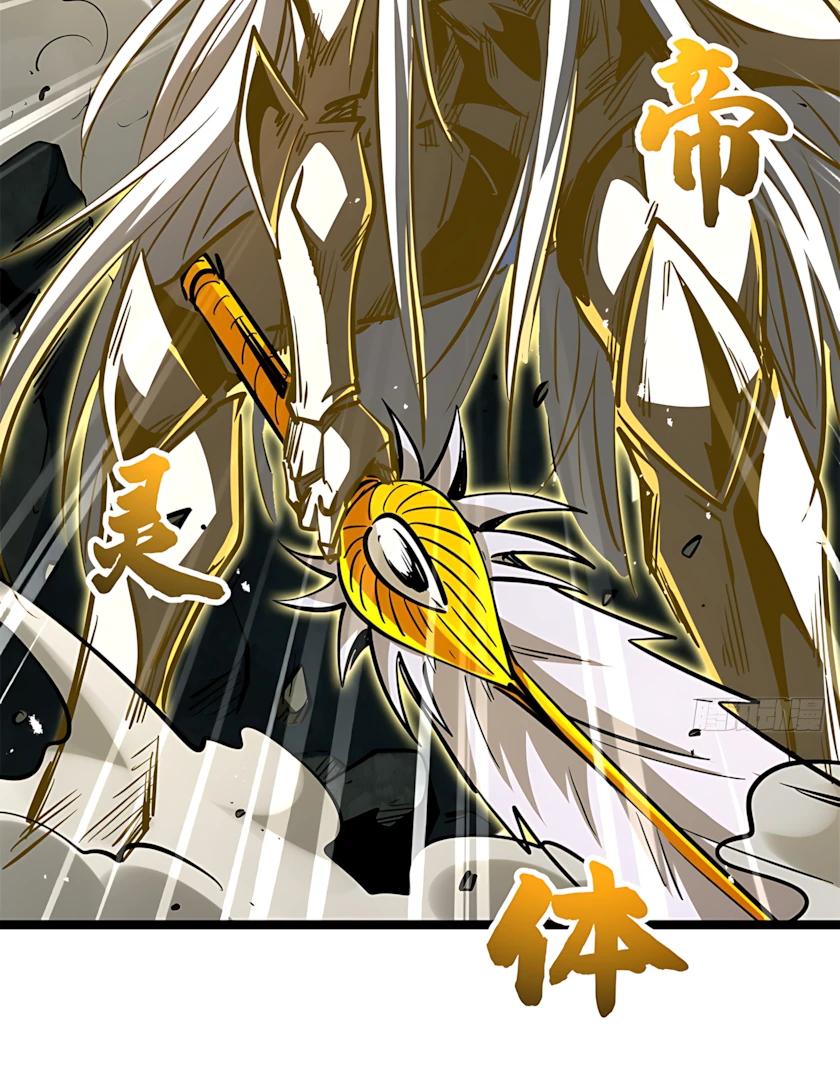 Read Ген Супербога RU Manga Online