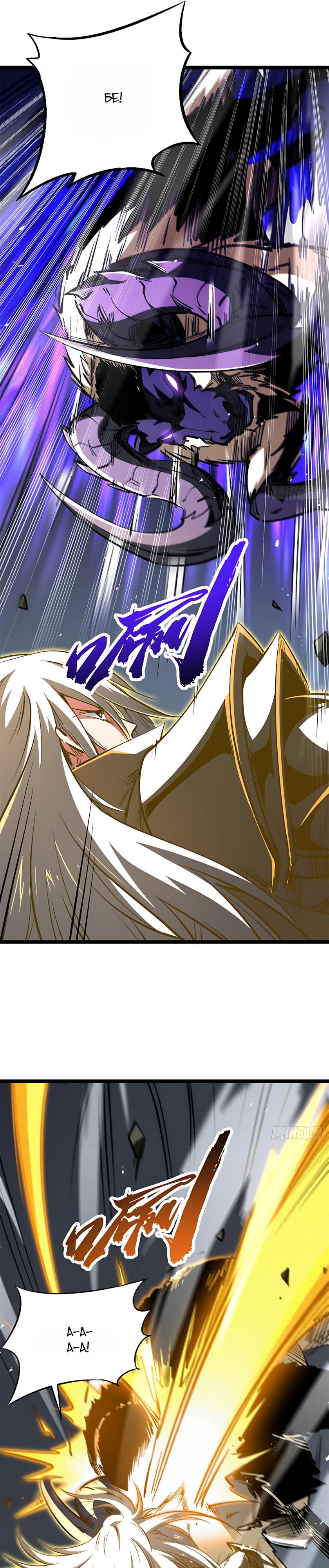Read Ген Супербога RU Manga Online