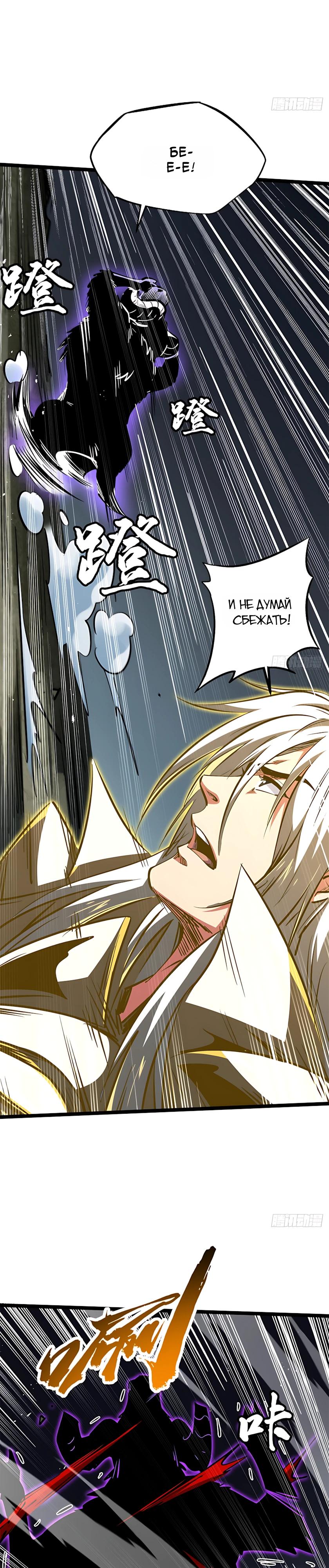 Read Ген Супербога RU Manga Online