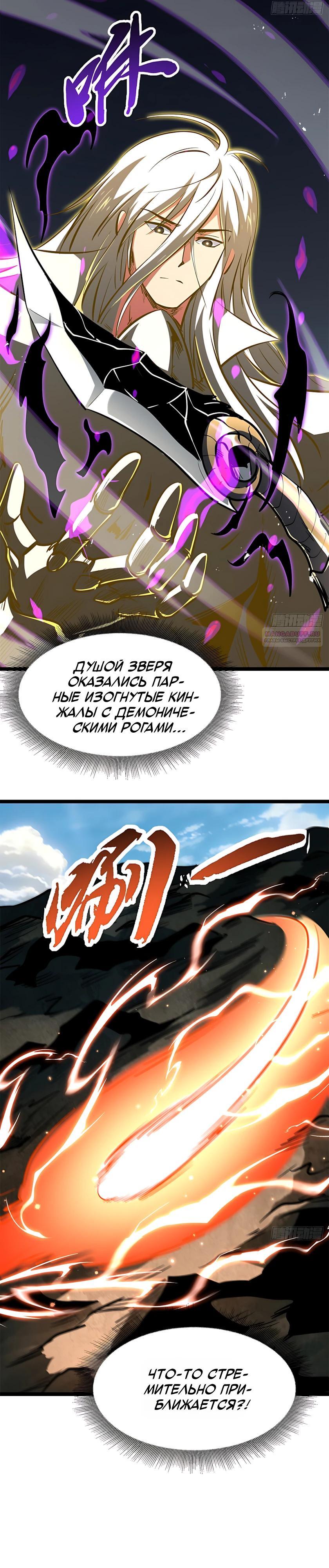 Read Ген Супербога RU Manga Online