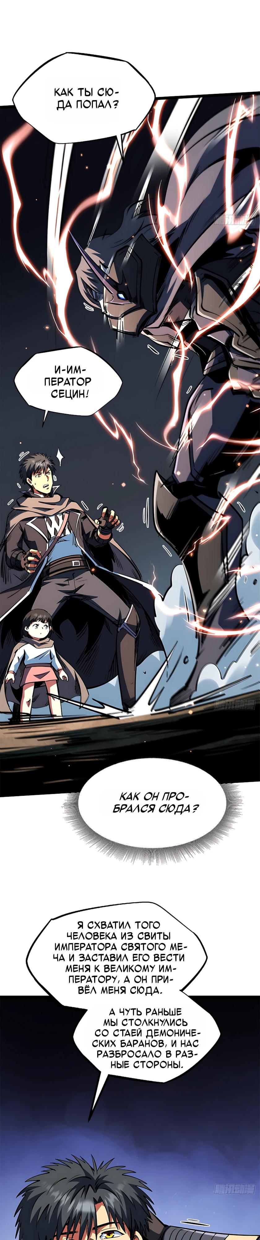 Read Ген Супербога RU Manga Online