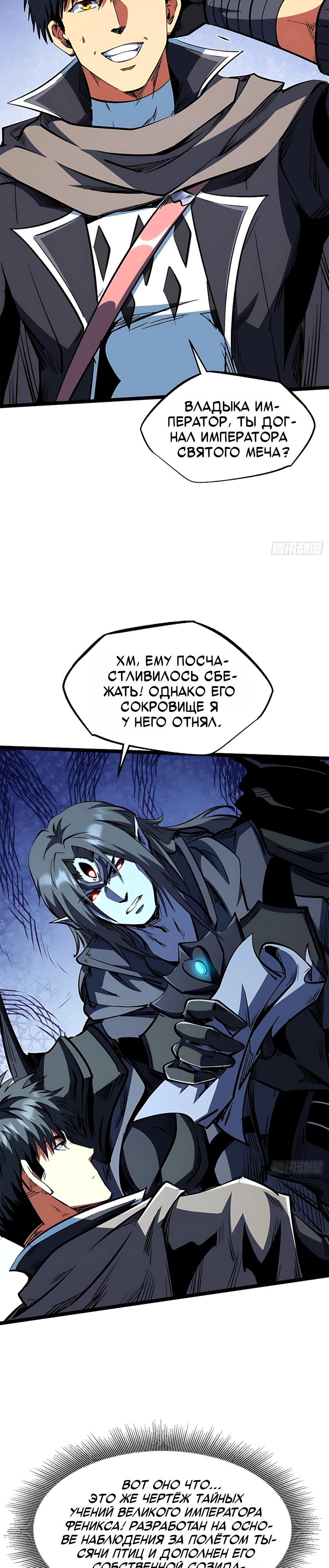 Read Ген Супербога RU Manga Online