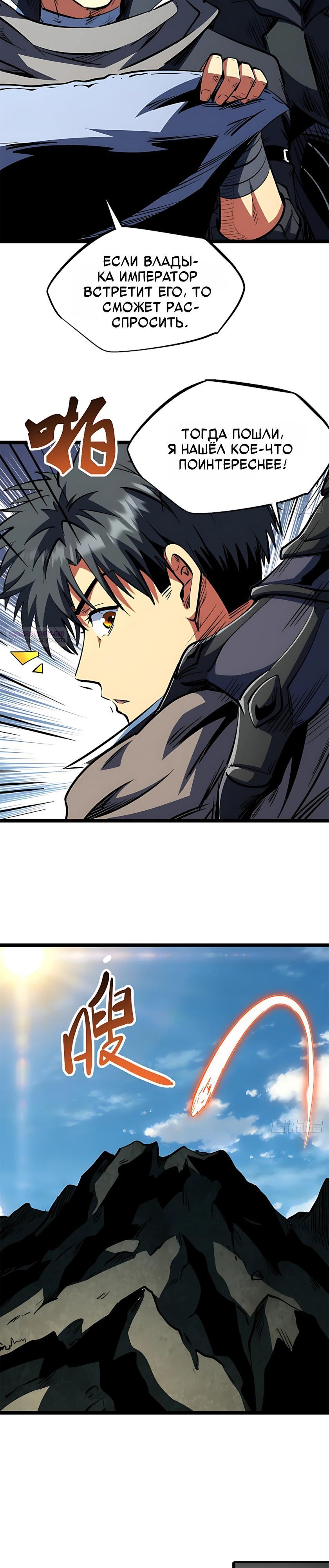 Read Ген Супербога RU Manga Online