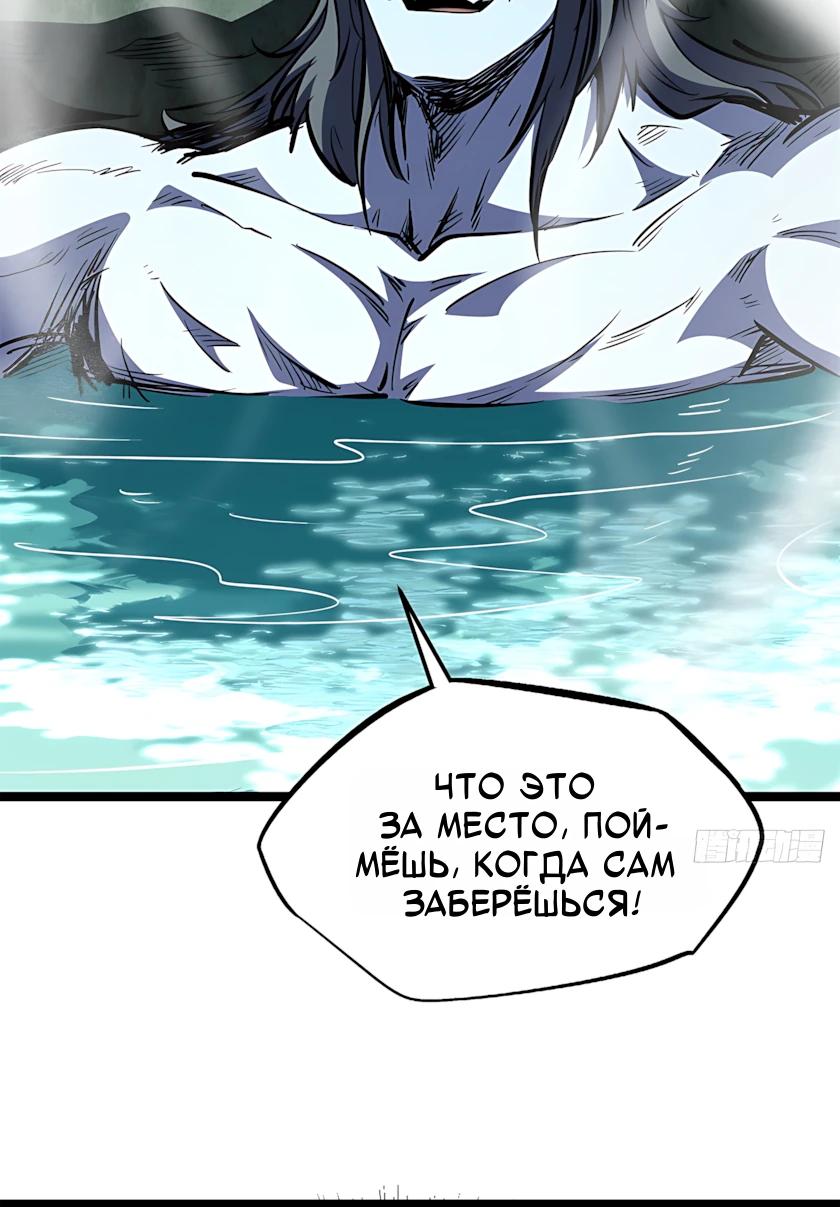 Read Ген Супербога RU Manga Online
