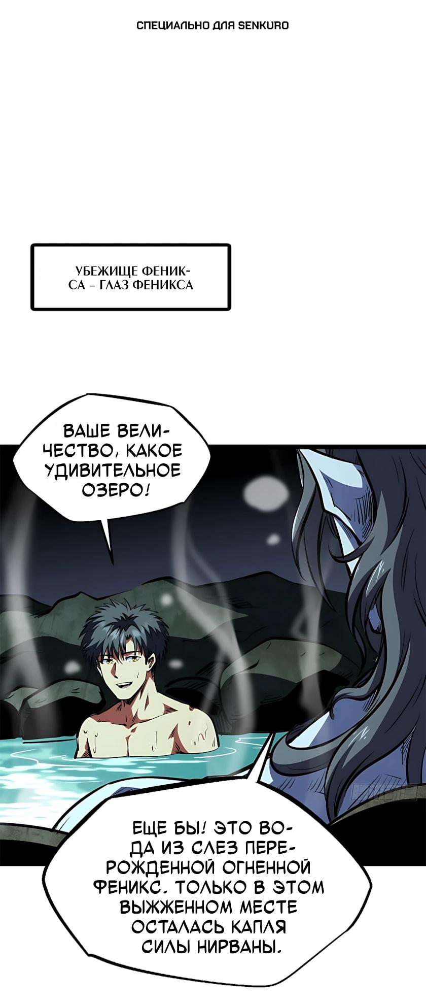 Read Ген Супербога RU Manga Online