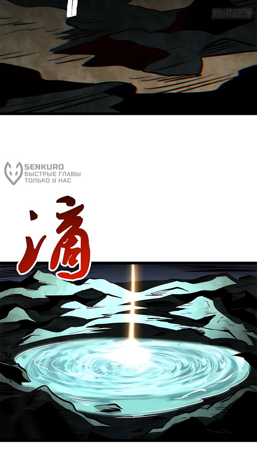 Read Ген Супербога RU Manga Online