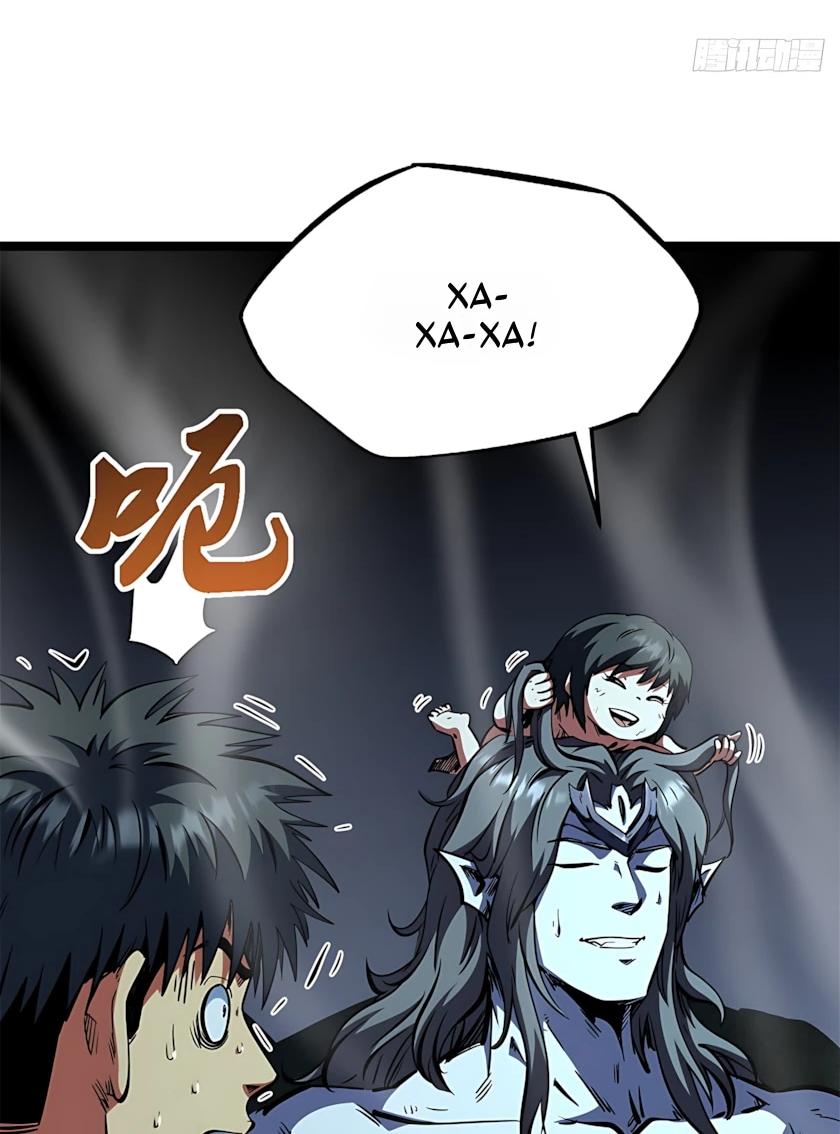 Read Ген Супербога RU Manga Online