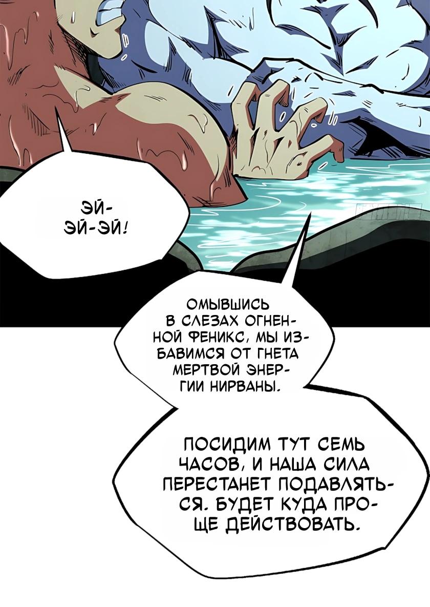 Read Ген Супербога RU Manga Online