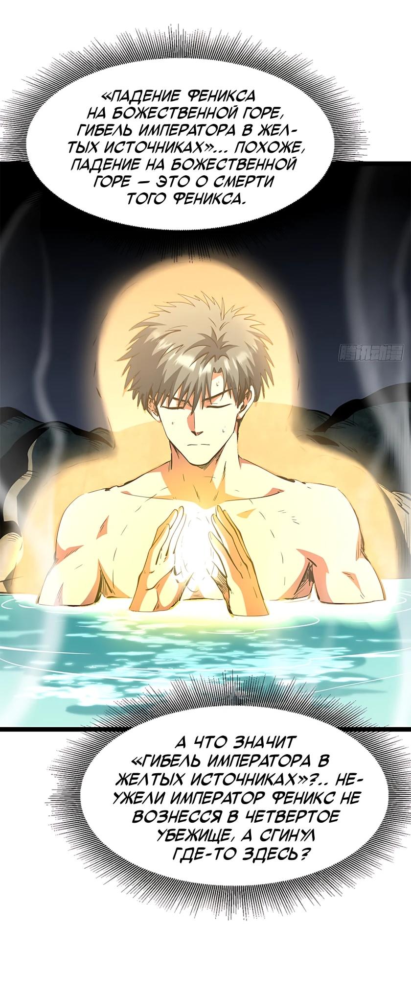 Read Ген Супербога RU Manga Online