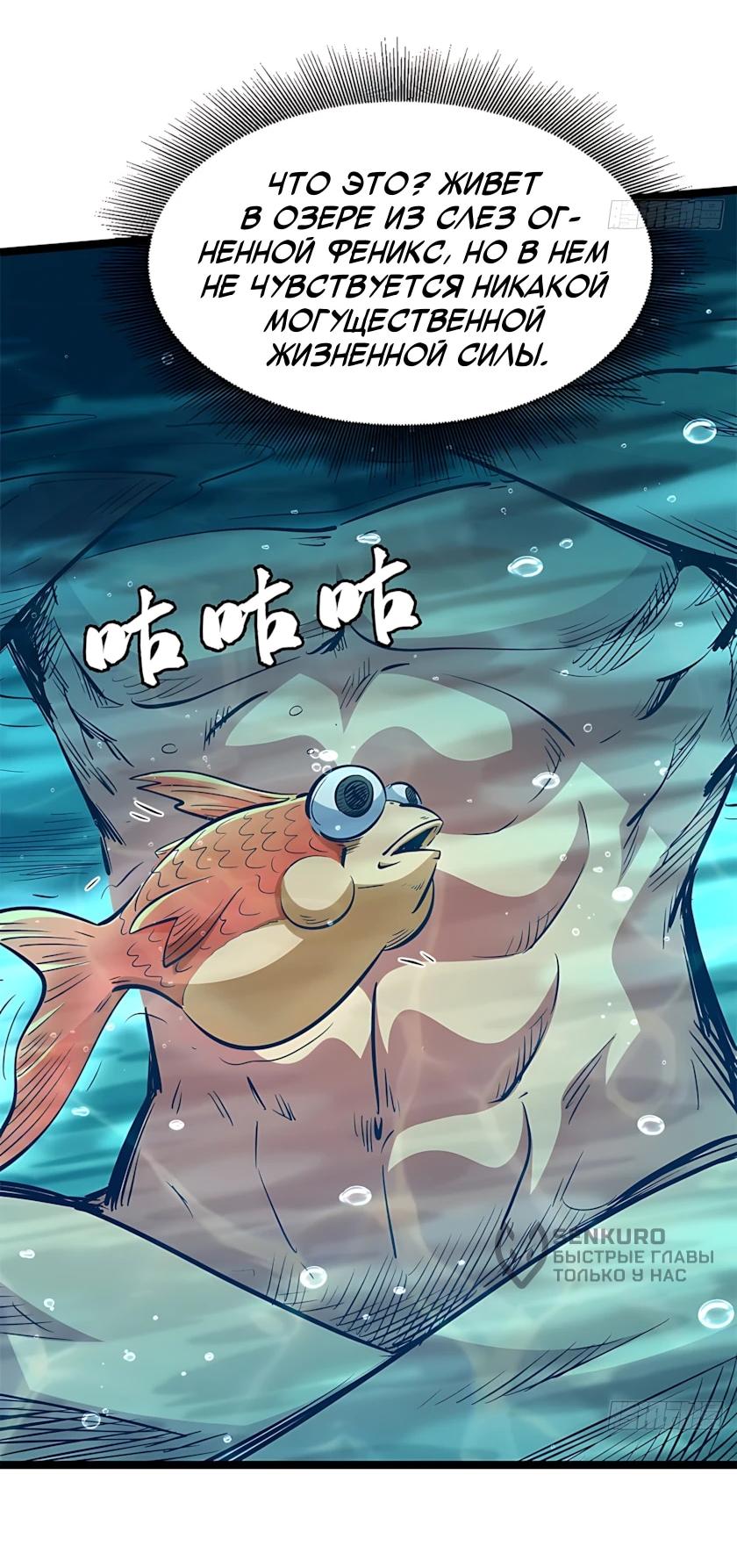 Read Ген Супербога RU Manga Online