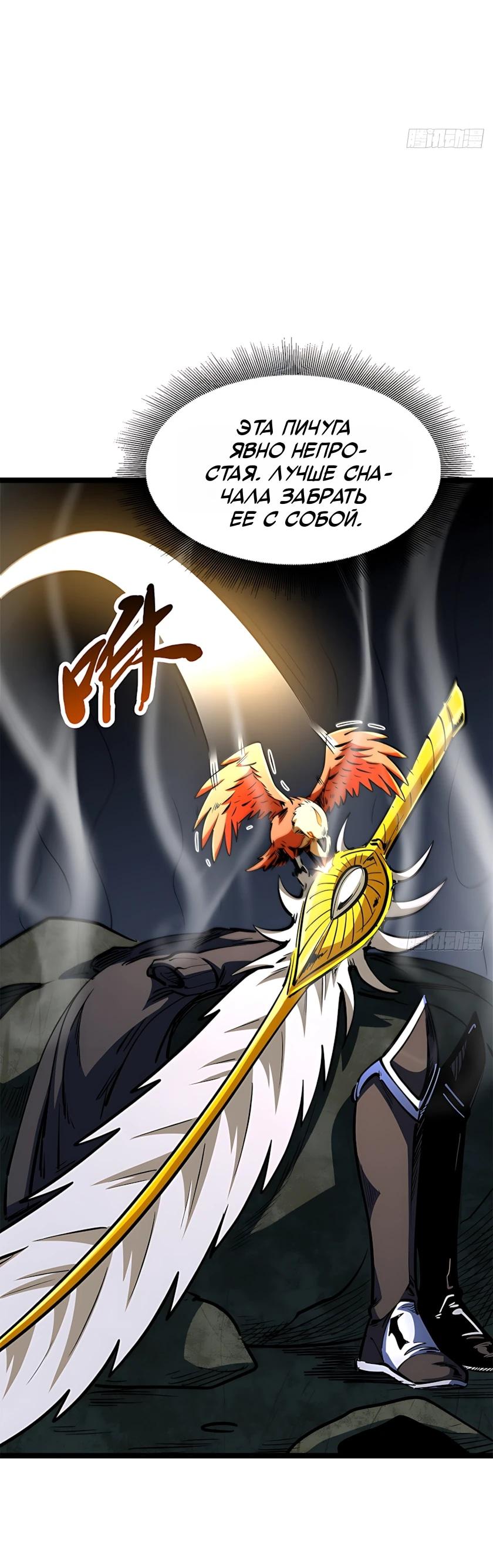 Read Ген Супербога RU Manga Online