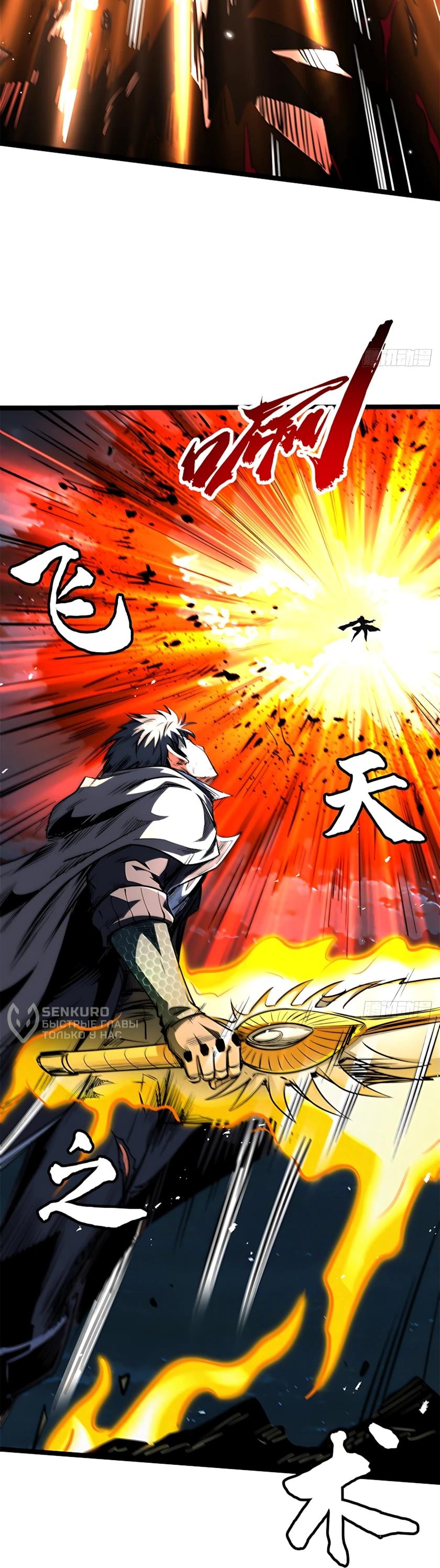Read Ген Супербога RU Manga Online