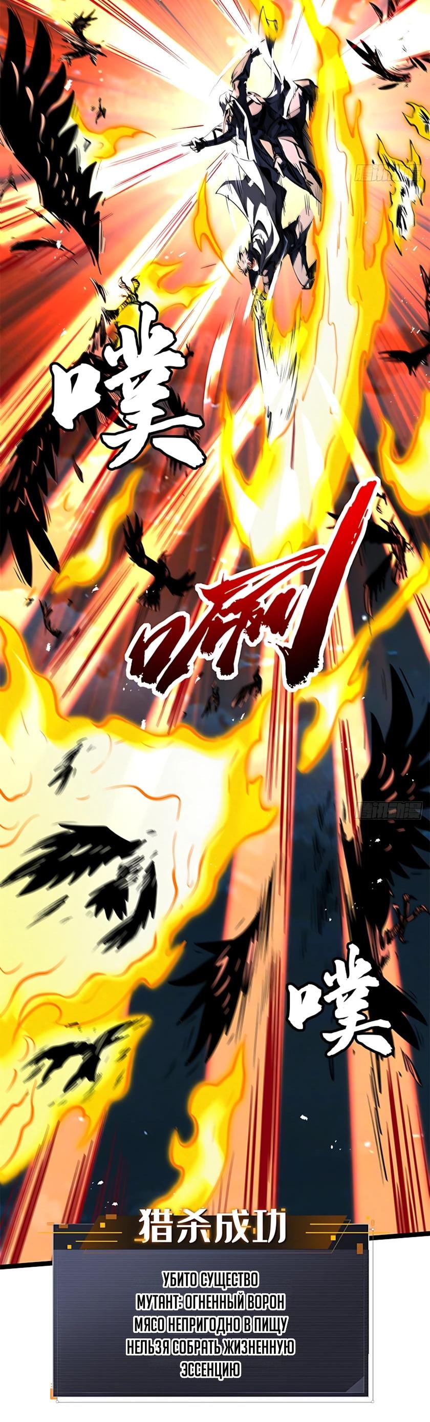 Read Ген Супербога RU Manga Online