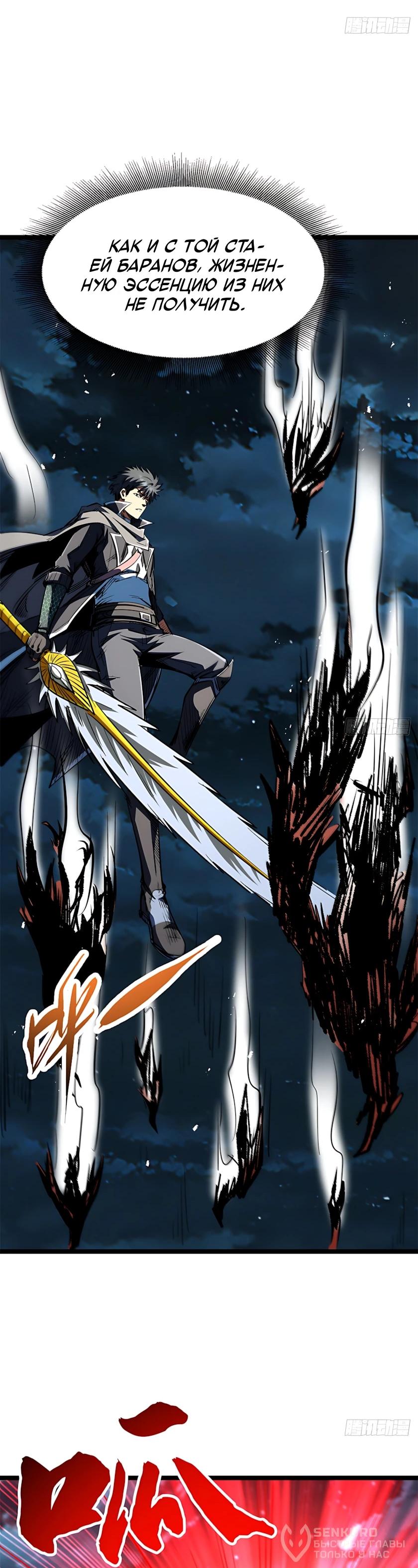 Read Ген Супербога RU Manga Online