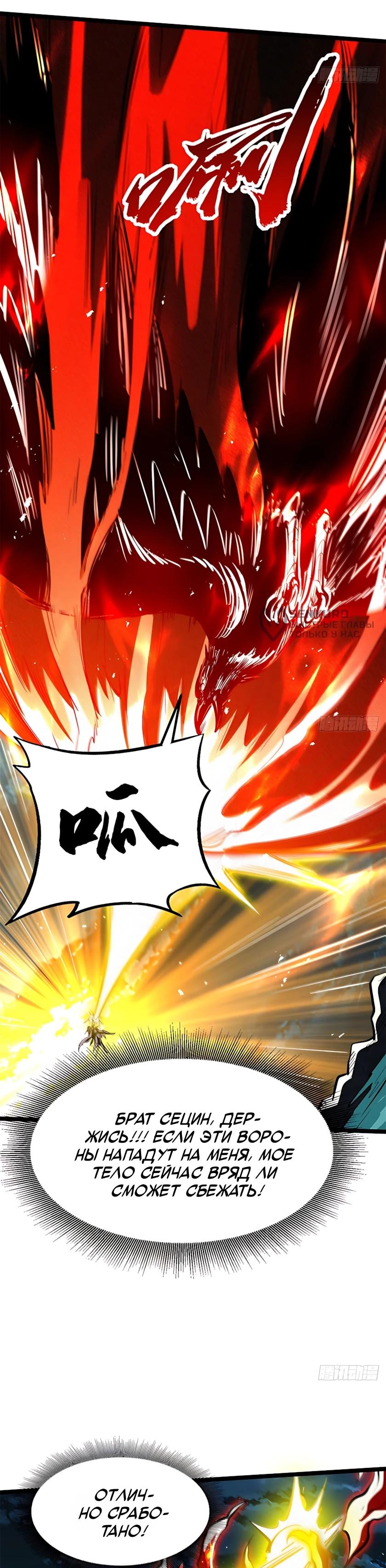 Read Ген Супербога RU Manga Online