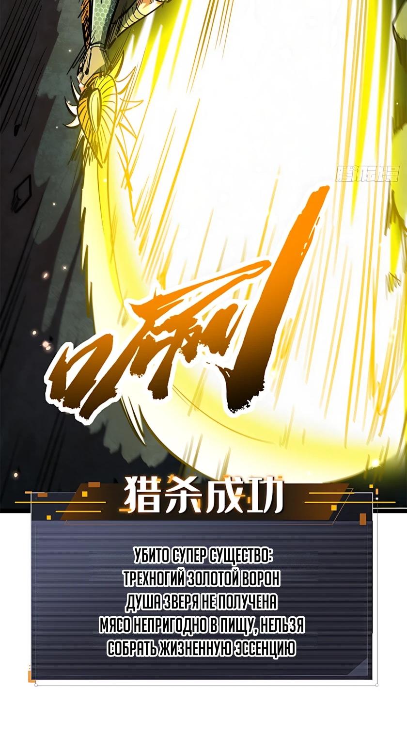 Read Ген Супербога RU Manga Online