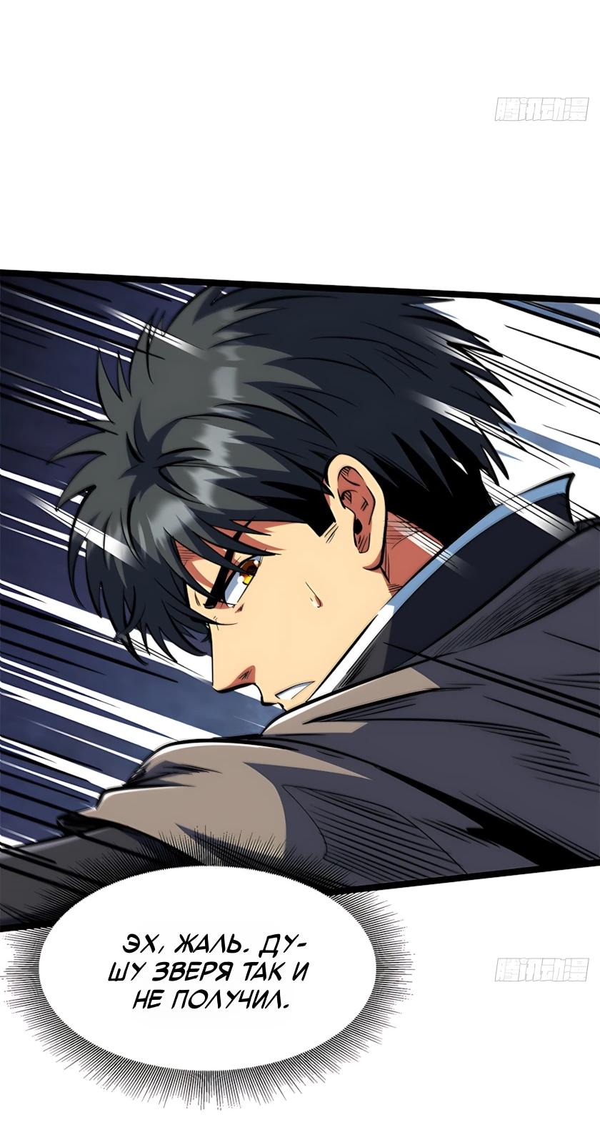 Read Ген Супербога RU Manga Online