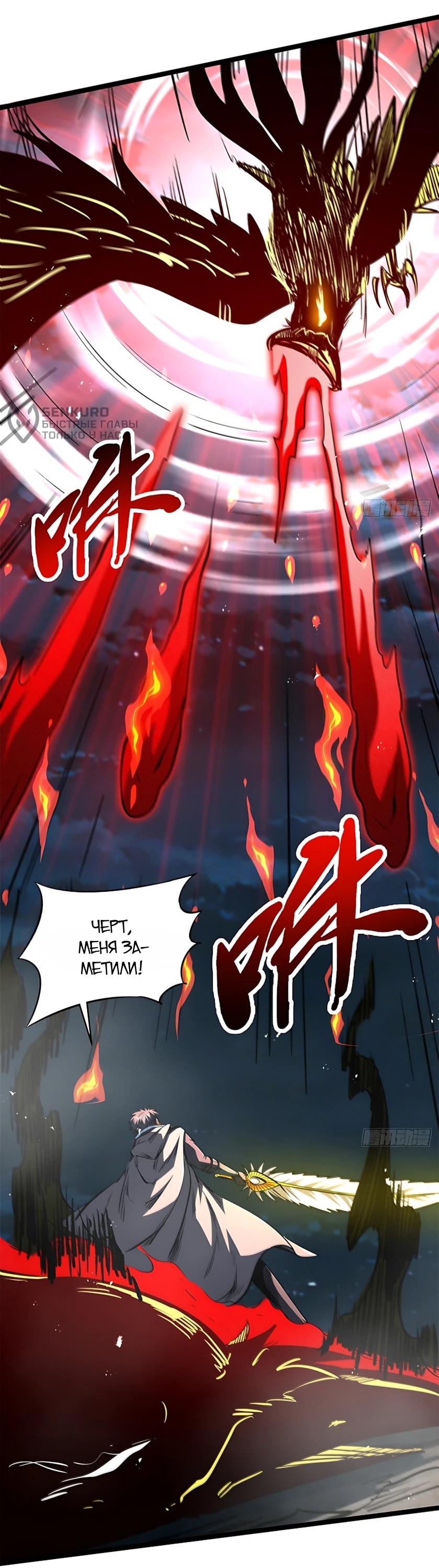 Read Ген Супербога RU Manga Online