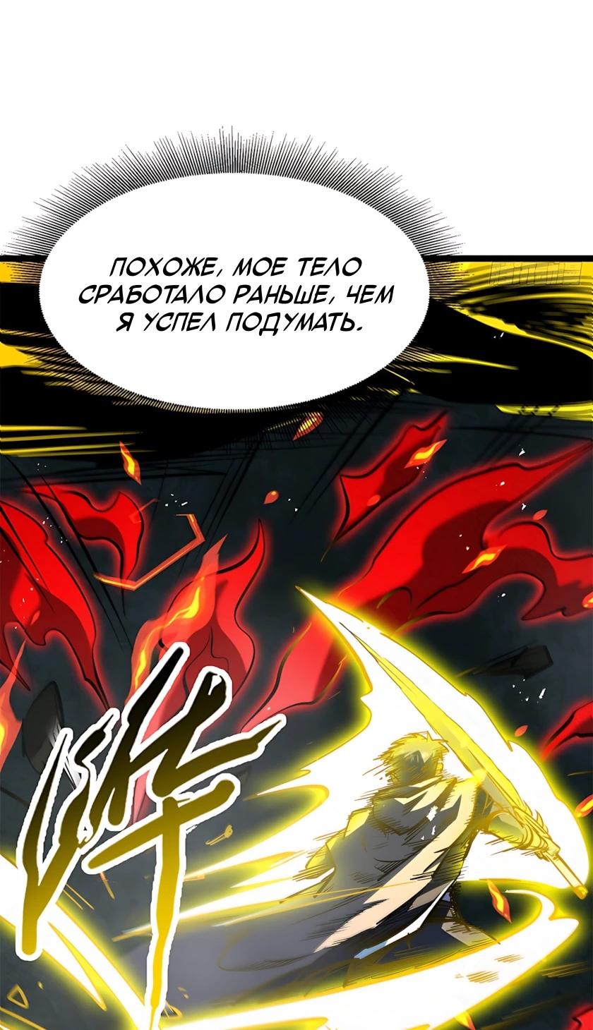 Read Ген Супербога RU Manga Online