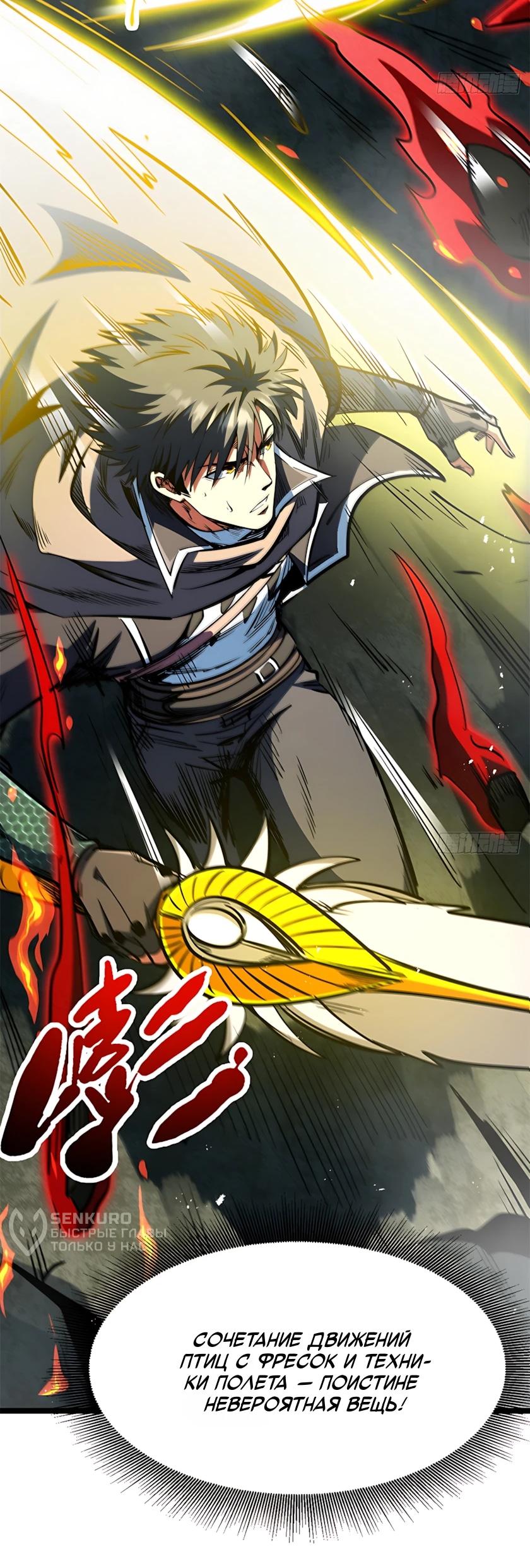 Read Ген Супербога RU Manga Online