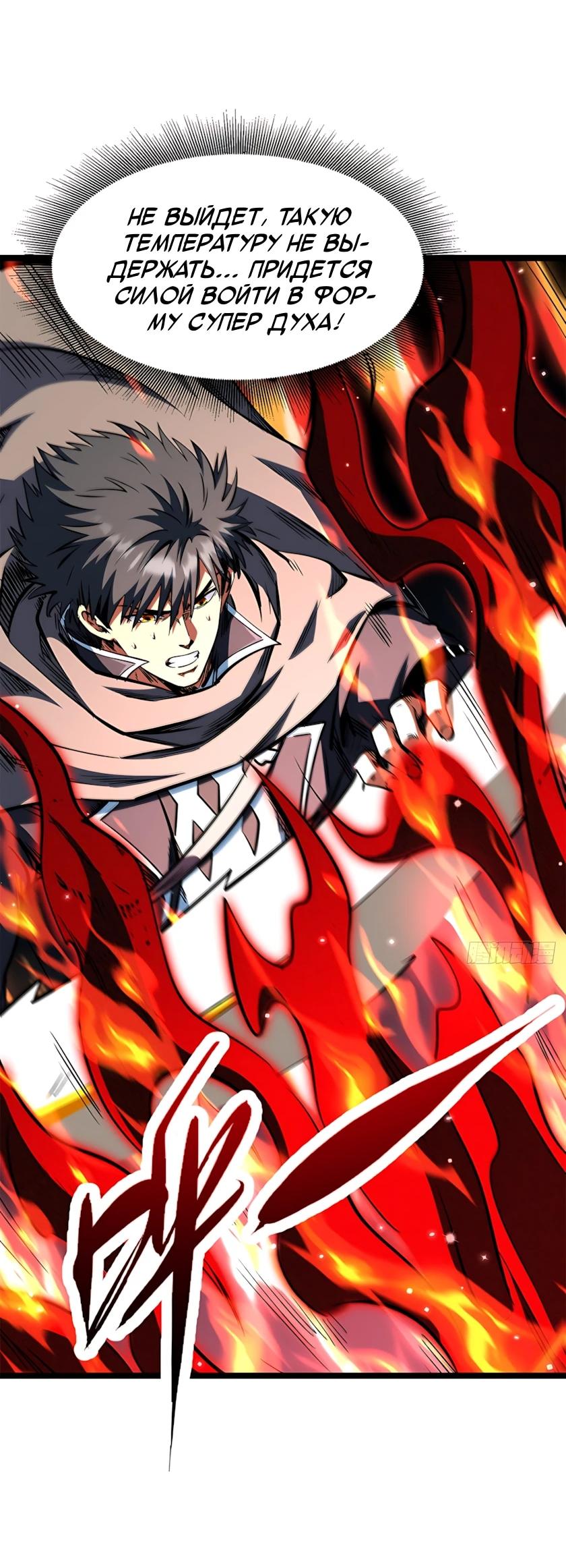 Read Ген Супербога RU Manga Online