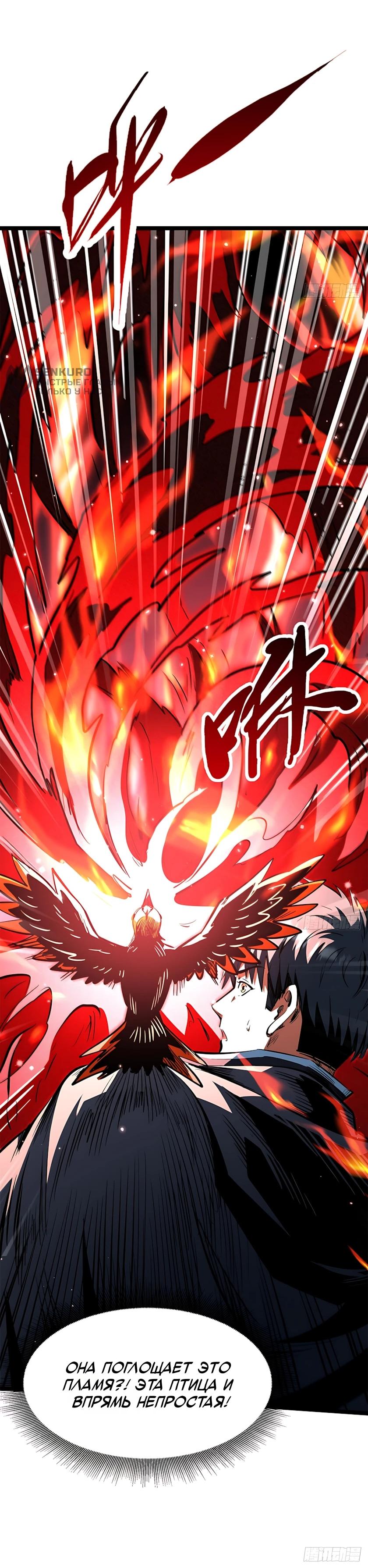 Read Ген Супербога RU Manga Online