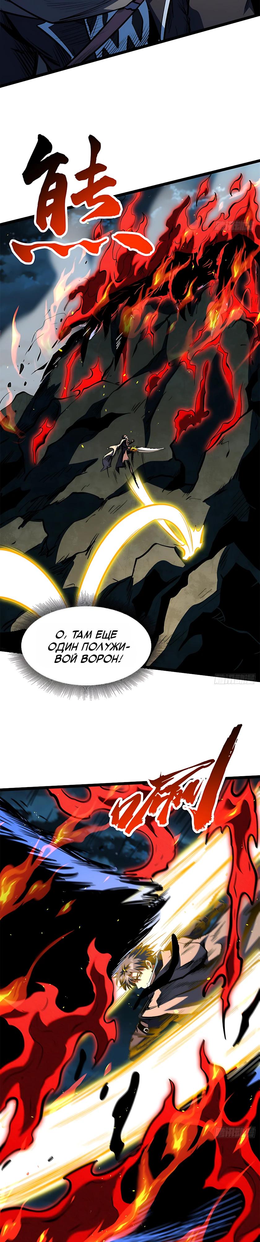 Read Ген Супербога RU Manga Online