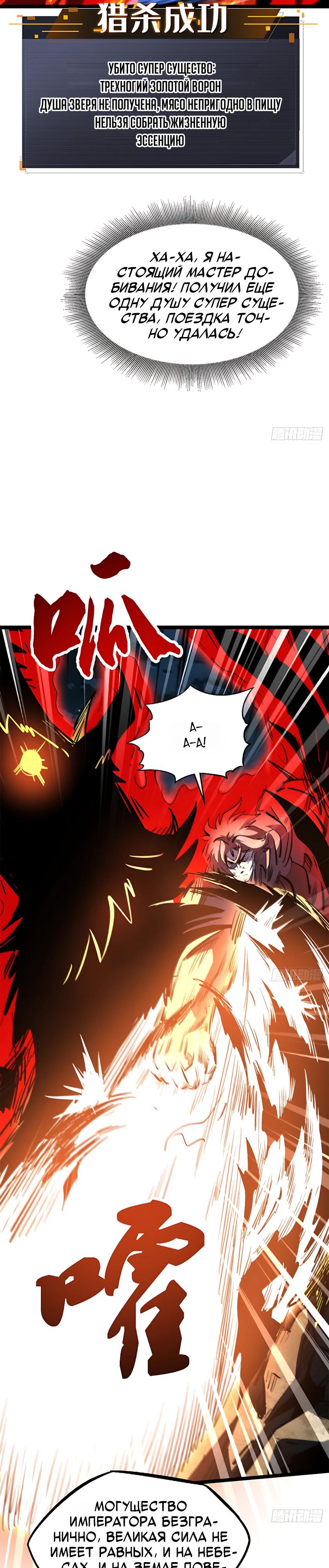 Read Ген Супербога RU Manga Online