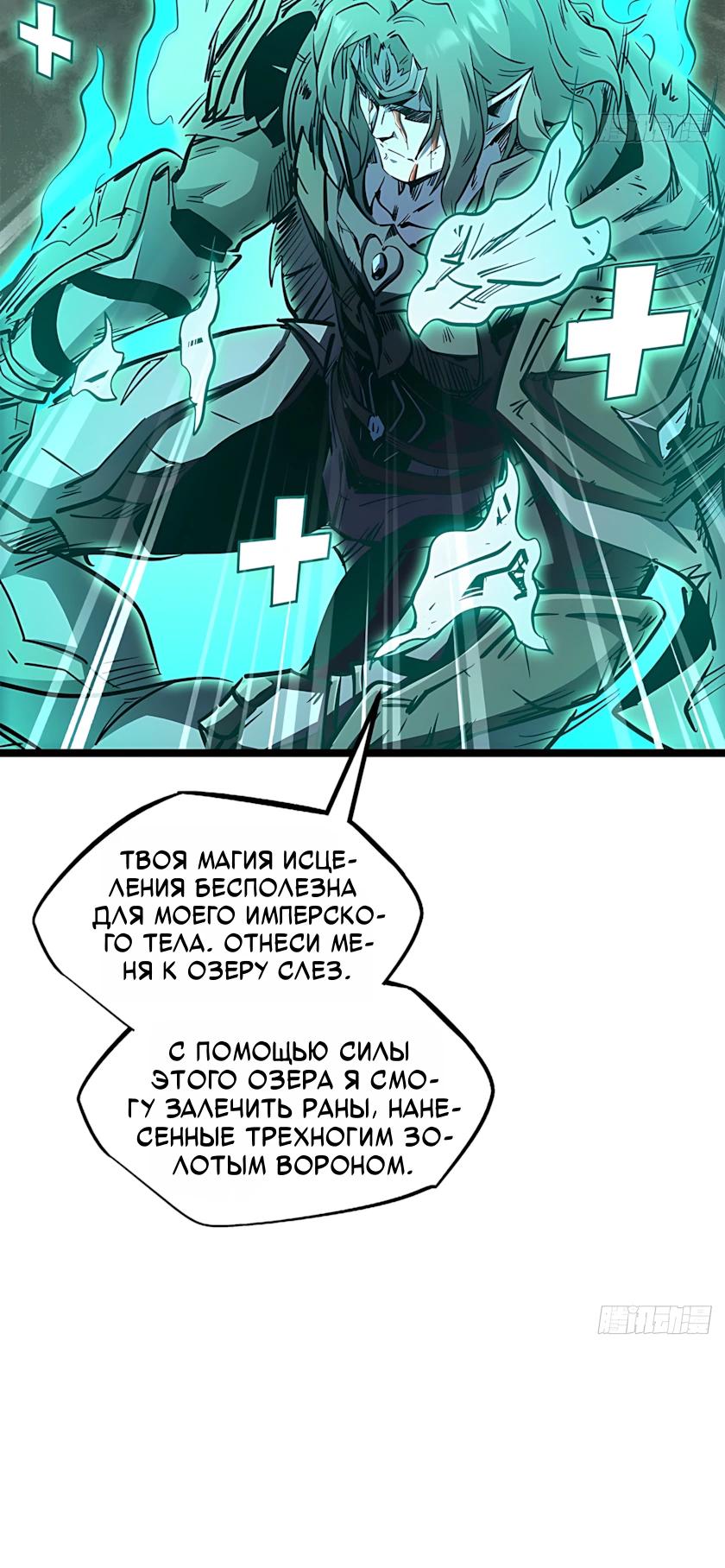 Read Ген Супербога RU Manga Online