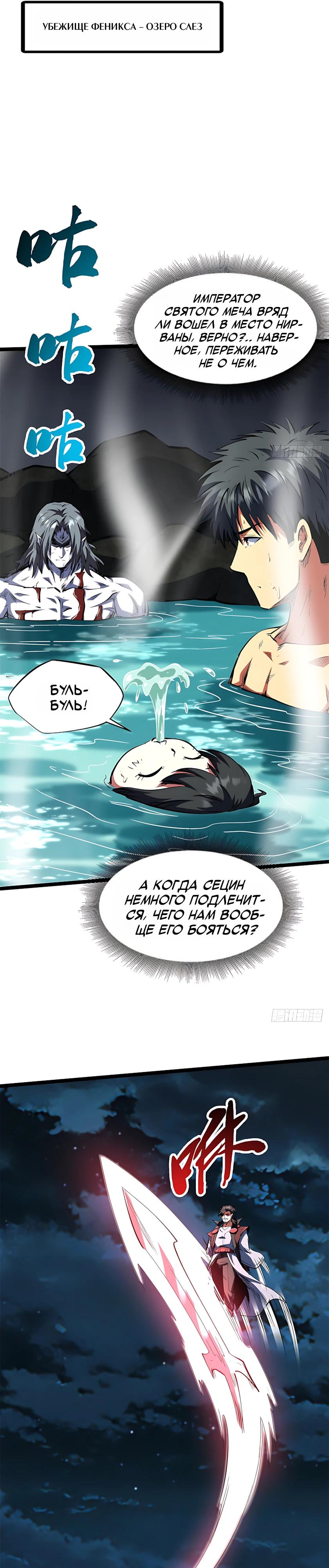 Read Ген Супербога RU Manga Online