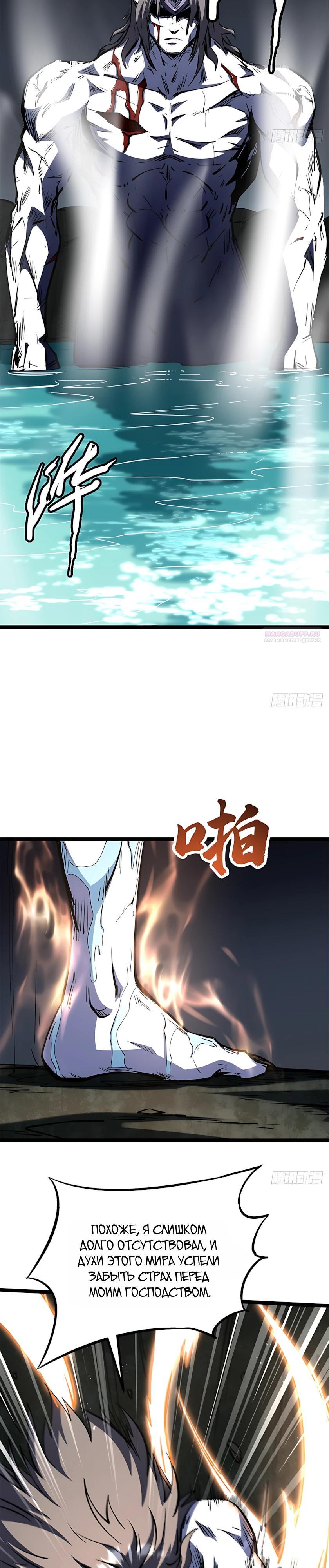 Read Ген Супербога RU Manga Online