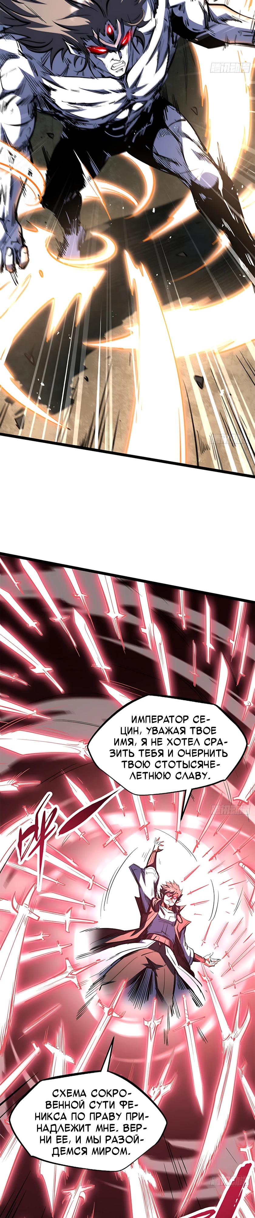 Read Ген Супербога RU Manga Online