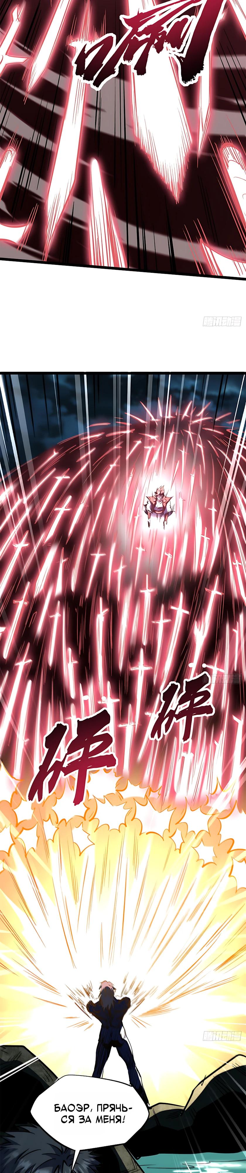 Read Ген Супербога RU Manga Online