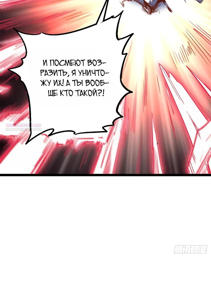 Read Ген Супербога RU Manga Online