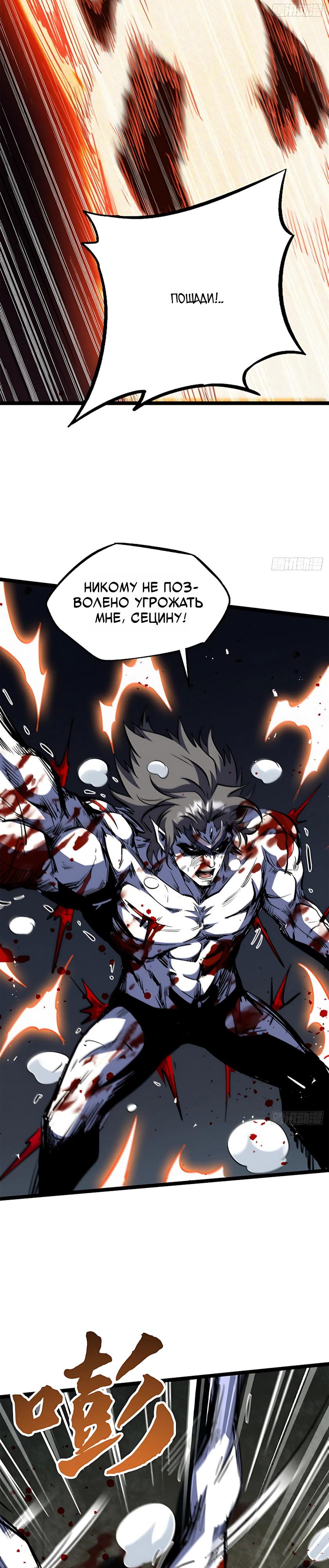 Read Ген Супербога RU Manga Online