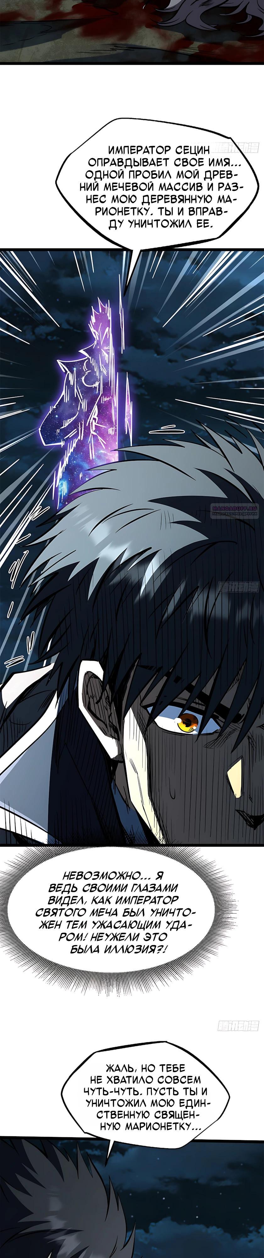 Read Ген Супербога RU Manga Online