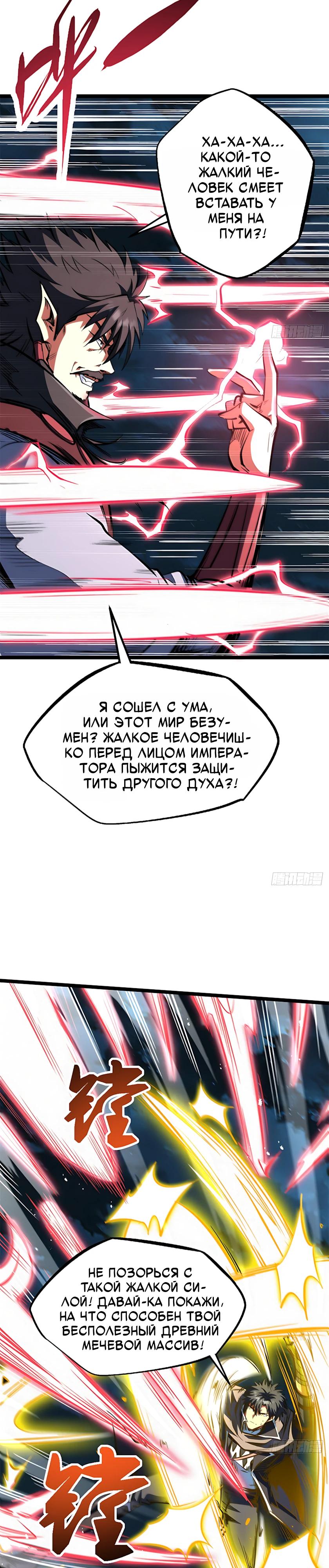 Read Ген Супербога RU Manga Online