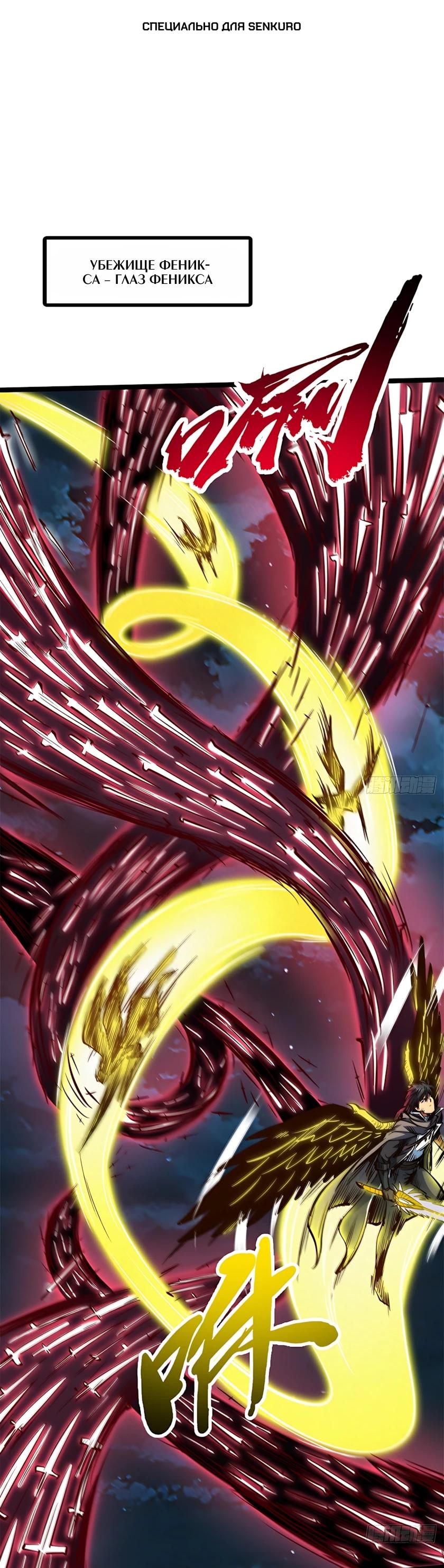 Read Ген Супербога RU Manga Online